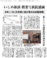 北海道新聞（2024年2月7日記事）.jpg